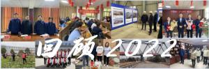 篤行不怠，啟程新章丨中原奧起2022年終回顧